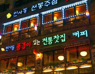 CoreaTour-Blueberry-2