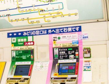 Metro_Giappone_Blueberry_Travel